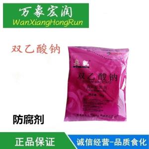 双乙酸钠食品级营养型直销供应商报价