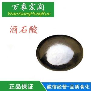 L-酒石酸现货批发商