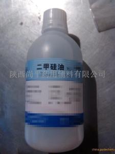 药用级二甲硅油辅料消泡剂作用 产品图片