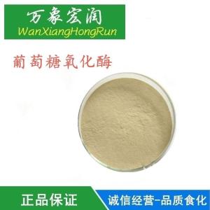 葡萄糖氧化酶保持啤酒原有风味提高食品风味改良品质作用价格