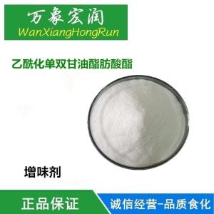 食品级单甘脂直销