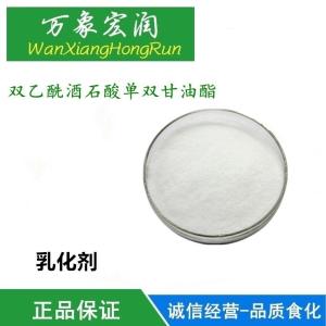食品级双乙酰酒石酸单双甘油酯价格
