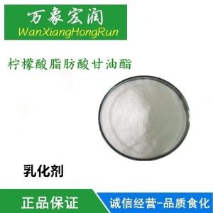食品级柠檬酸脂肪酸甘油酯价格