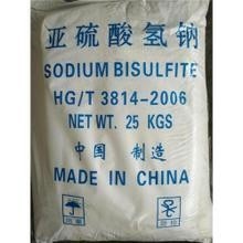 工业级亚硫酸氢钠CAS：7631-90-5  25KG/袋