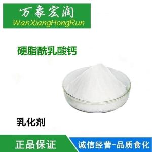 硬脂酰乳酸钙食物的乳化剂和添加剂膨化食品面包馒头面条作用价格