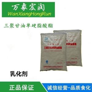 食品级三聚甘油单硬脂酸酯价格