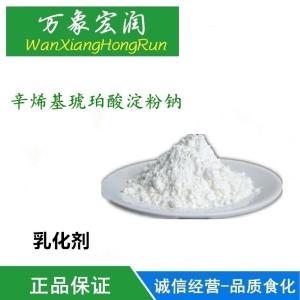 食品级辛烯基琥珀酸淀粉钠价格