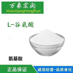 供应 食品级 L-谷氨酸 一公斤起订 