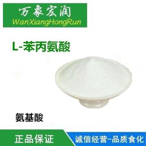 L-苯丙氨酸营养增补剂合成新型甜味剂天冬甜素氨基酸作用价格