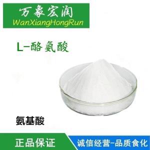 L-酪氨酸营养增补剂鲜味剂主要用于肉类汤类氨基酸作用价格