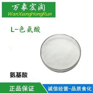 L-色氨酸营养增补剂易分解氨基酸作用价格