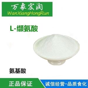供应 食品级 缬氨酸 一公斤起订 