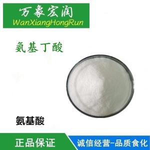 现货批发 氨基丁酸 食品级 食品添加剂 高含量