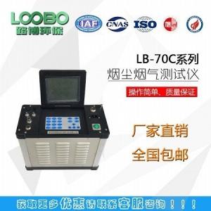 低浓度颗粒物测定 重量法LB-70C自动烟尘烟气测试仪