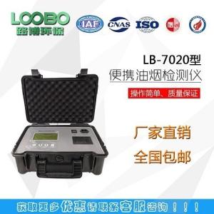 内置锂电池的油烟检测仪 LB-7022D符合新国标
