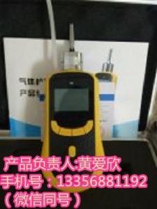 手持式LB-BZ泵吸式*有害*檢測儀內(nèi)置微型采樣泵
