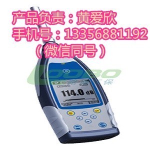 阜陽第三檢測機(jī)構(gòu)選LB-809型多功能噪音計(jì)（聲級計(jì)）