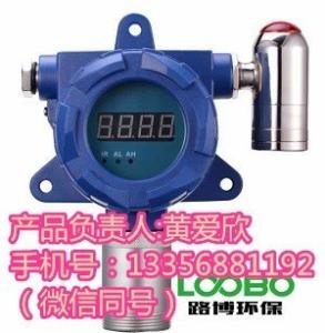 固定式甲醛檢測就 用LB-BD固定式甲醛（CH2O）探測器