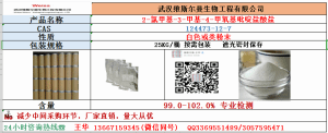 2-氯甲基-3-甲基-4-甲氧基吡啶鹽酸鹽