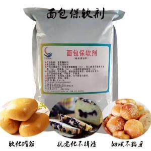 软化保湿剂食品级面包柔软保水剂防止变硬米面淀粉制品改良剂