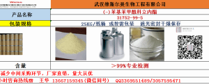 苯 基苯甲酰科立內(nèi)酯