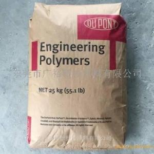 美国杜邦 PA66 70G43HS1L  分子量
