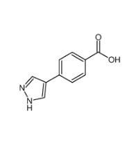 4-(1H-吡唑-4-基)苯甲酸  CAS号：1017794-47-6  现货