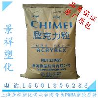 ACRYREX 台湾奇美 PMMA CM-211 CM211