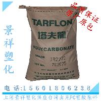 PCIR2200 CB透明颗粒蓝底塔夫隆耐冲击汽车部件 IR2200