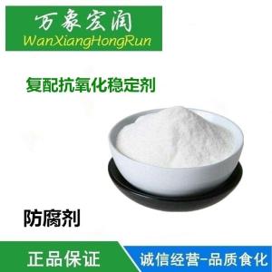 食用复配抗氧化剂直销报价
