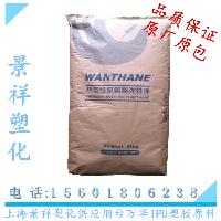 Wanthane 烟台万华 TPU WHT-1570IC