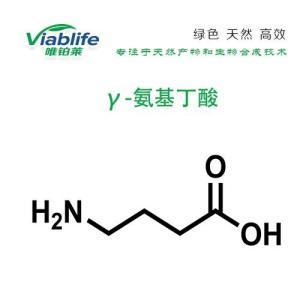 γ-氨基丁酸（GABA）（56-12-2）品牌：唯鉑萊