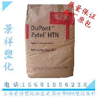 PPA高温塑胶原料 美国杜邦 FR52G30NH 加纤30%无卤阻燃尼龙颗粒