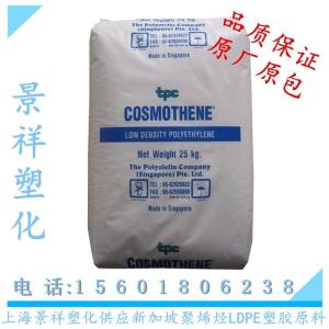 新加坡聚烯烃 LDPE L420