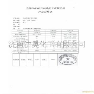 PTA 对苯二甲酸