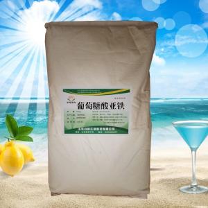 山东葡萄糖酸亚铁产品图片