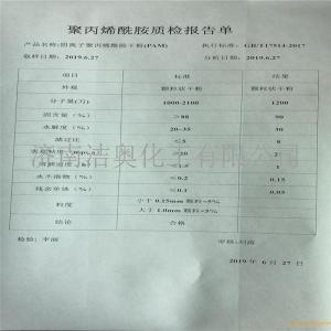 聚丙烯酰胺