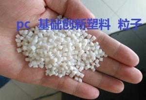 PC 基础创新塑料 945-701聚碳酸酯