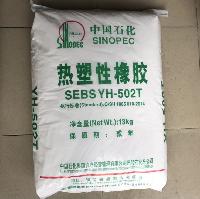 中石化巴陵 SEBS YH-604