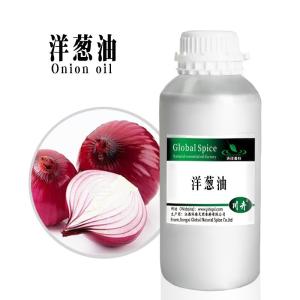 洋葱油CAS8002-72-0 Onion oil 挥发油 洋葱精油