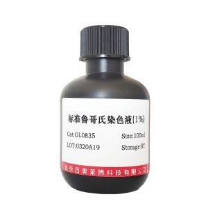 胞内钠离子荧光探针(≥90%(HPLC))