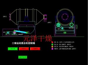 厂家精心制造化肥二维运动混合机