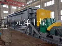 分子筛专用桨叶干燥机  分子筛烘干机