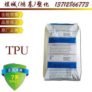 TPU 德国巴斯夫 soft 40A12P tpu电线电缆 树脂颗粒 硬度40aTPU