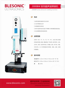 江苏 ｜浙江 ｜上海振动摩擦机