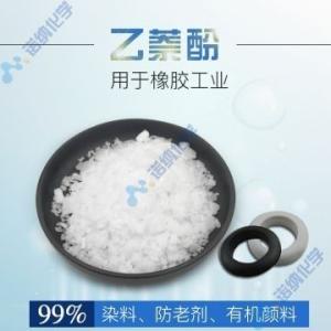 2-萘酚 生产 供应商 135-19-3 现货 产品图片