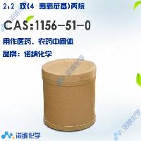 2,2-双(4-氰氧苯基)丙烷 原料 供应商 1156-51-0 现货 产品图片