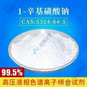 1-辛烷磺酸钠 现货 价格 5324-84-5 原料 产品图片