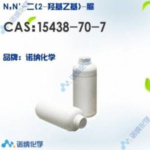 N,N'-二(2-羟基乙基)-脲 供应商 生产 15438-70-7 价格