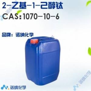 2-乙基-1-己醇钛 价格 现货 1070-10-6 供应商 产品图片